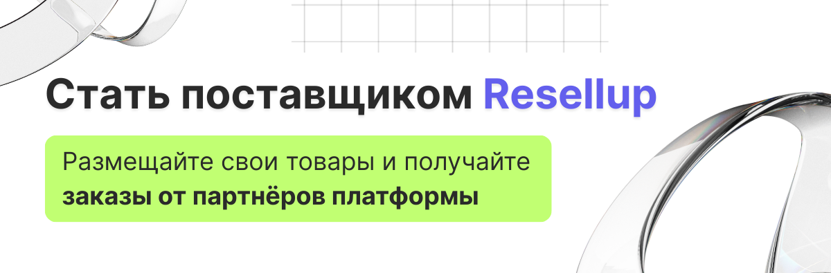 Акции маркетплейса