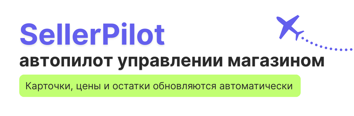 Акции маркетплейса