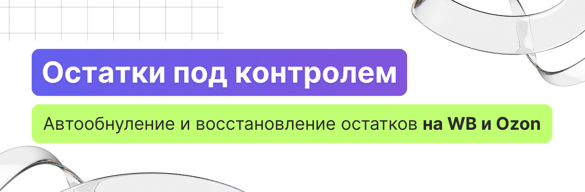 Акции маркетплейса