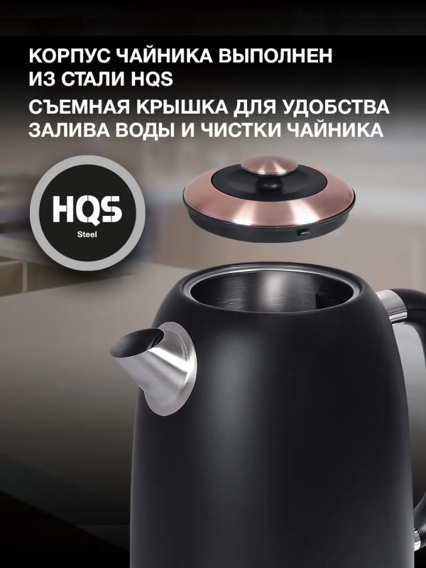 Чайник HYK-S4501 1.7л. 2200Вт черный Чайник HYK-S4501 1.7л. 2200Вт черный