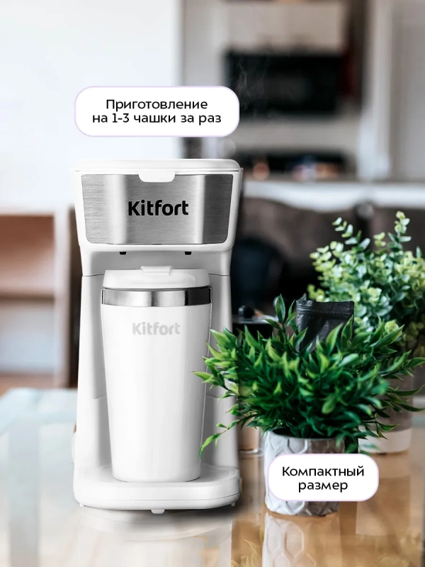 Капельная кофеварка электрическая для дома КТ-7411 Капельная кофеварка электрическая для дома КТ-7411