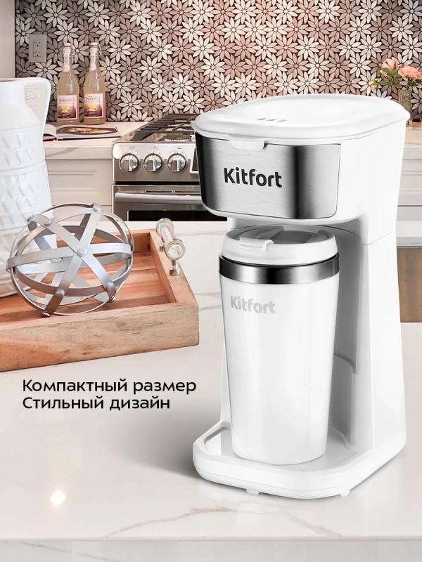 Капельная кофеварка электрическая для дома КТ-7411 Капельная кофеварка электрическая для дома КТ-7411