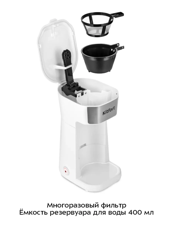 Капельная кофеварка электрическая для дома КТ-7411 Капельная кофеварка электрическая для дома КТ-7411