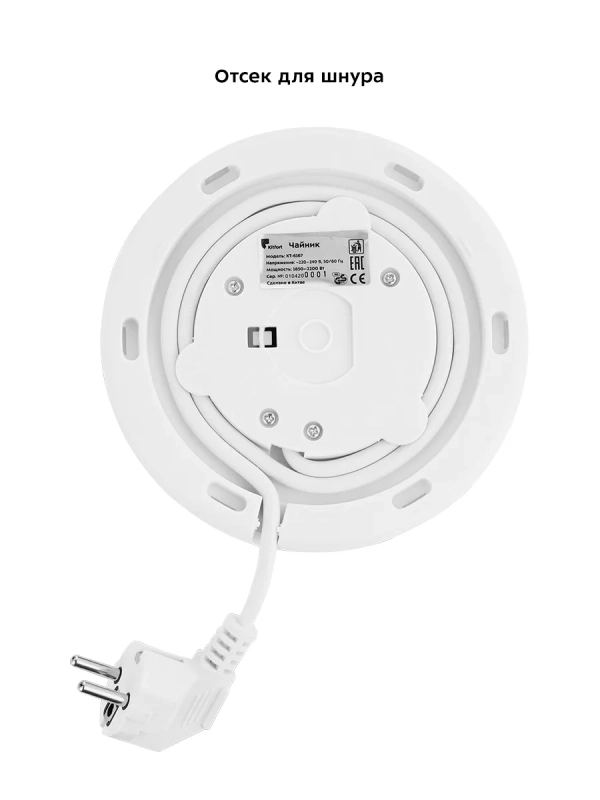 Чайник электрический стеклянный с подсветкой КТ-6167 Чайник электрический стеклянный с подсветкой КТ-6167