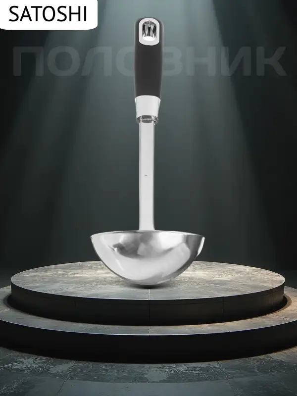 SATOSHI Имари Половник глубокий нерж. сталь SATOSHI Имари Половник глубокий нерж. сталь