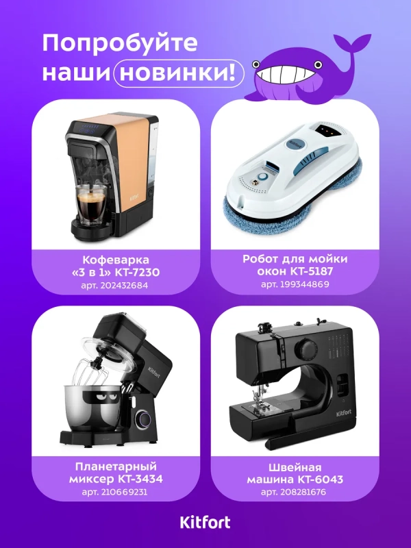 Чайник электрический стеклянный с подсветкой КТ-6167 Чайник электрический стеклянный с подсветкой КТ-6167