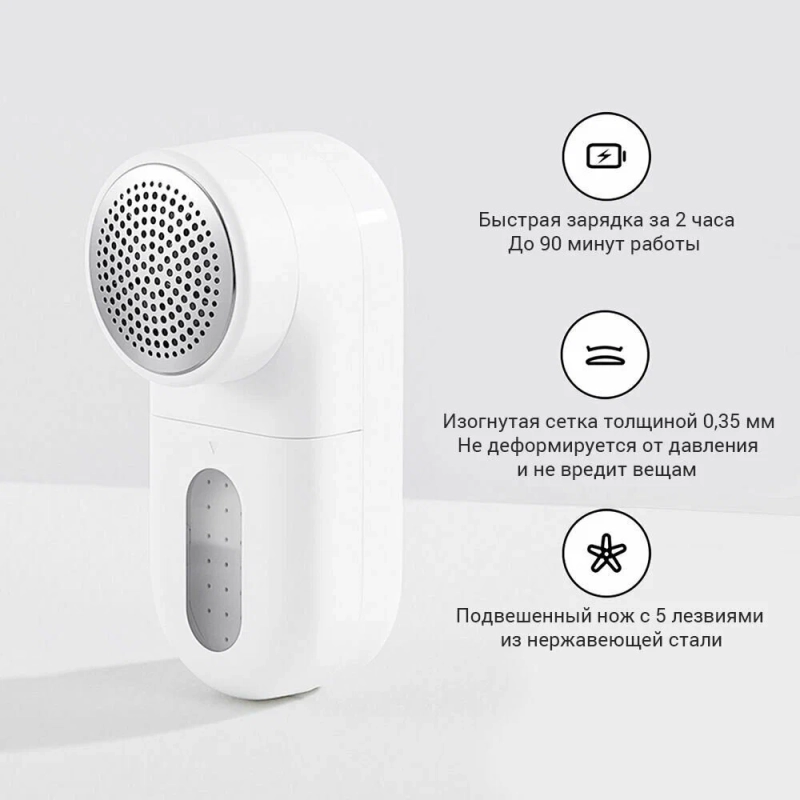 Машинка для удаления катышков Xiaomi Mijia MQXJQ01KL белый Машинка для удаления катышков Xiaomi Mijia MQXJQ01KL белый