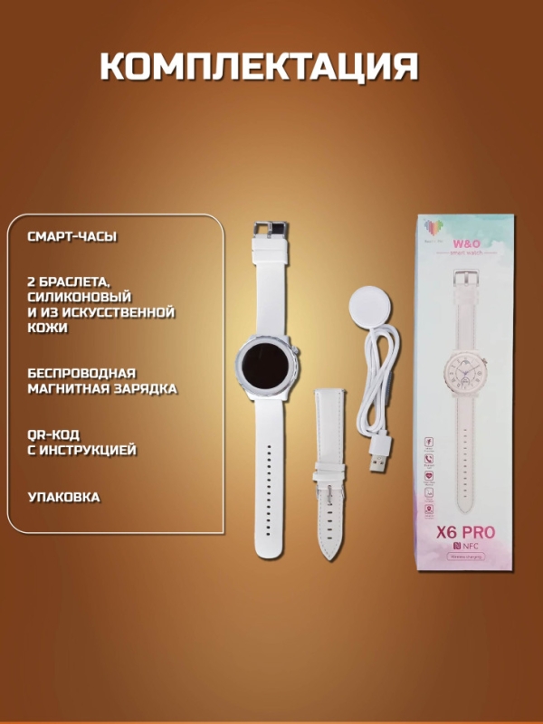 Смарт-часы X6 PRO женские золото Смарт-часы X6 PRO женские золото
