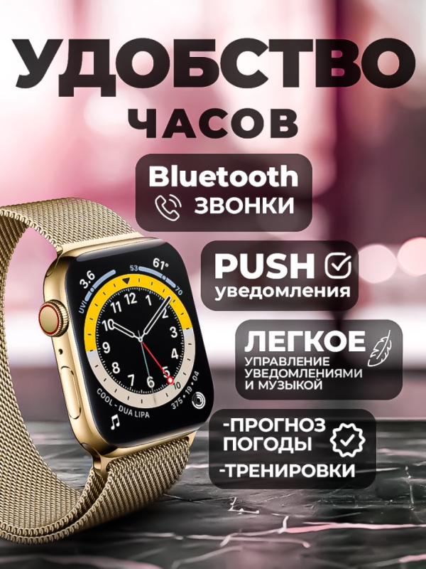 Смарт-часы Х8 PRO золото и 2 ремешка в подарок Смарт-часы Х8 PRO золото и 2 ремешка в подарок