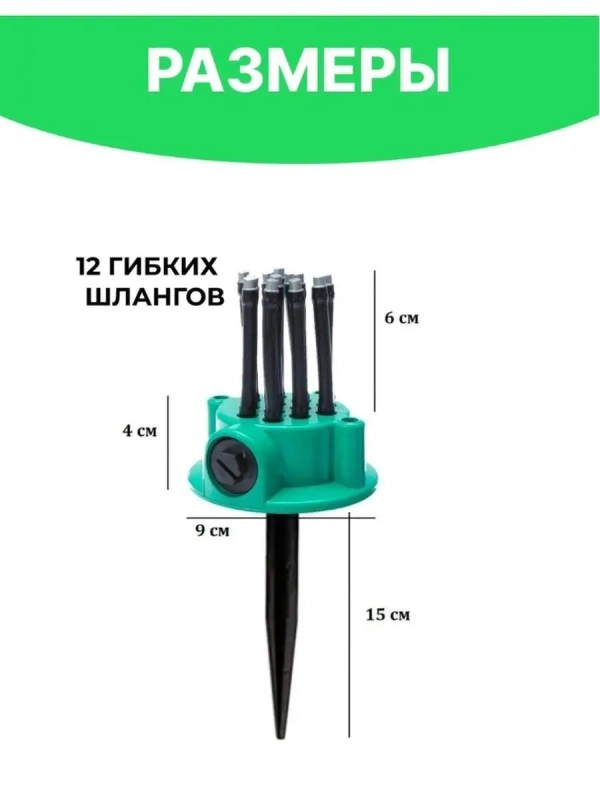 Садовый опрыскиватель автоматическая система полива Садовый опрыскиватель автоматическая система полива