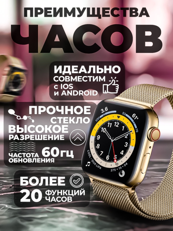 Смарт-часы Х8 PRO золото и 2 ремешка в подарок Смарт-часы Х8 PRO золото и 2 ремешка в подарок