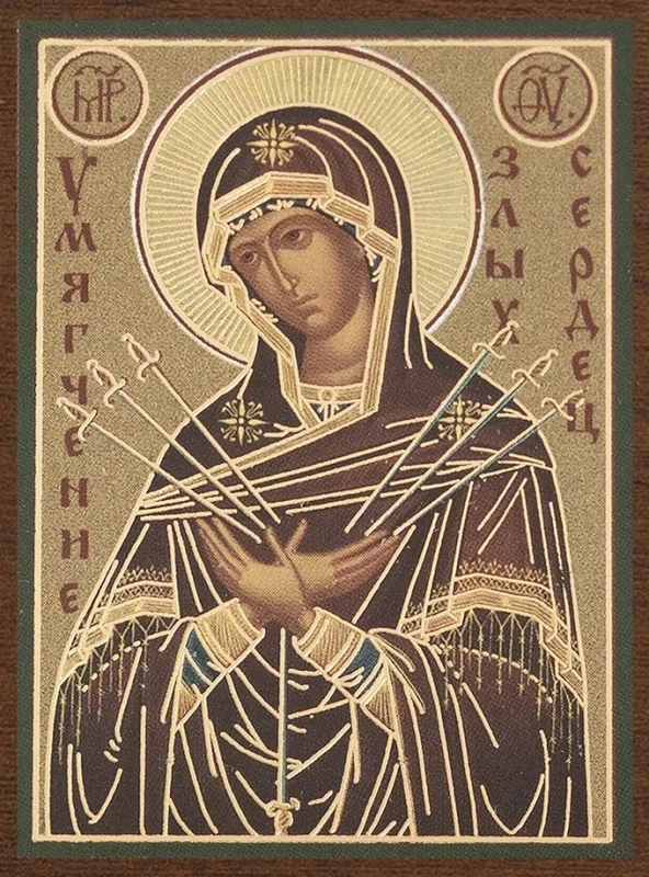 Икона БМ Икона БМ "Умягчение злых сердец" 4х6 на МДФ-6