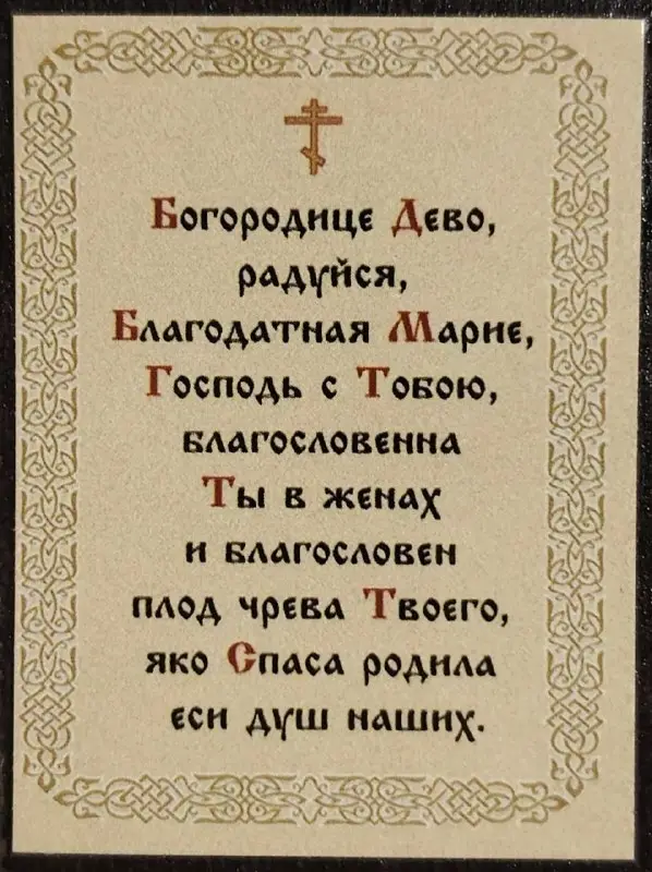Икона БМ Икона БМ "Умягчение злых сердец" 4х6 на МДФ-6