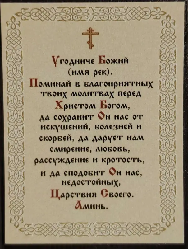 Икона Икона "Ольга Равноапостольная", вид1, 4х6 на МДФ-6