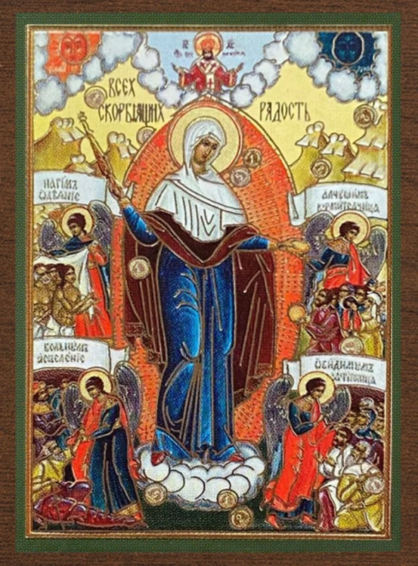 Икона БМ Икона БМ "Всех скорбящих радость", вид 2, 4х6см