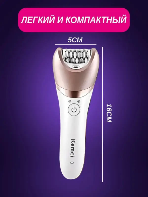 Эпилятор 5в1 Kemei KM-8001 Эпилятор 5в1 Kemei KM-8001