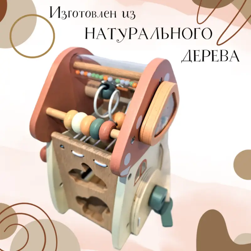 деревянный развивающий сортер деревянный развивающий сортер