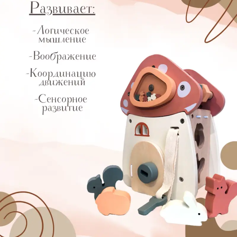 деревянный развивающий сортер деревянный развивающий сортер